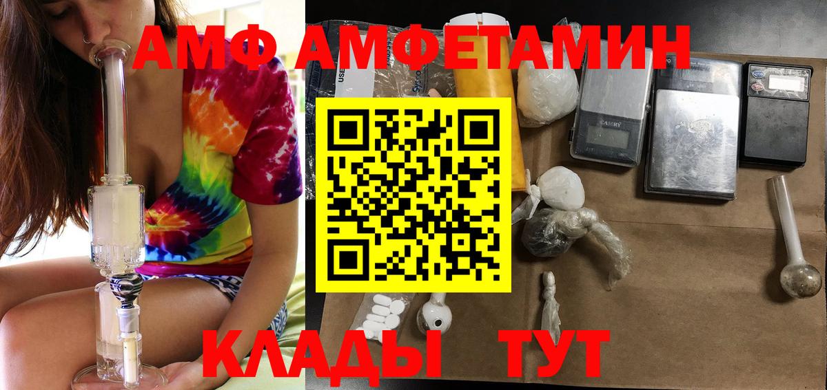 Мурино  АМФ Premium  АМФЕТАМИН  Вход с VPN 