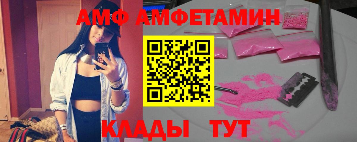 Amphetamine 98% Мурино