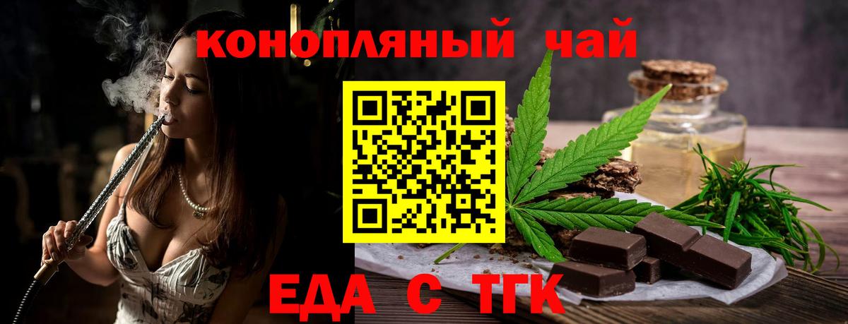 Мурино  Печенье с ТГК конопля  Вход с VPN 