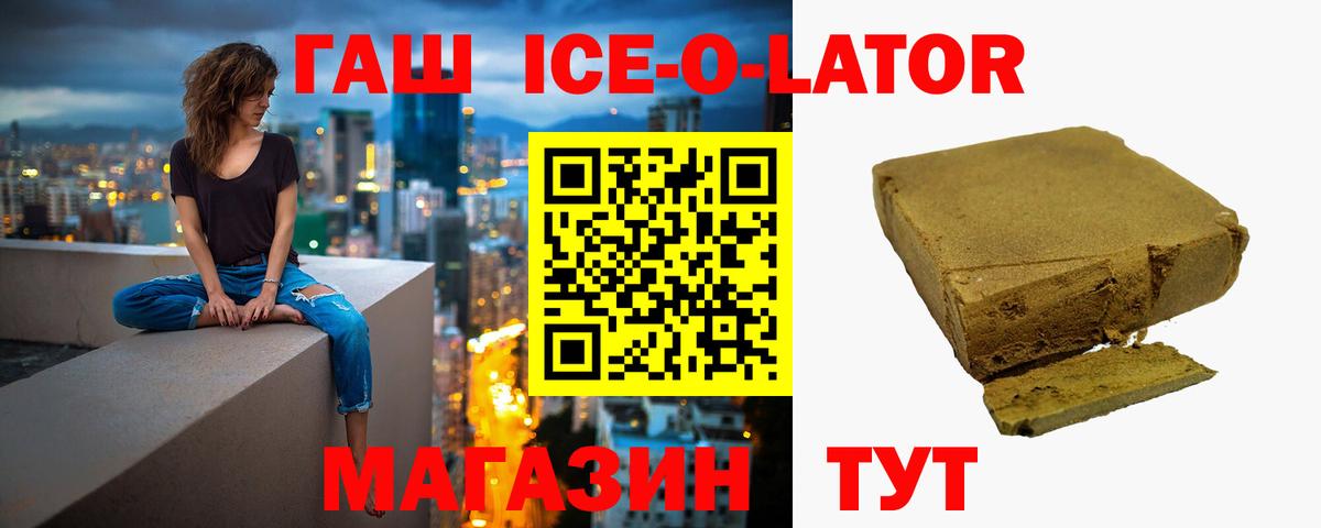 Мурино  купить закладку  Вход с VPN  ГАШ ice o lator 
