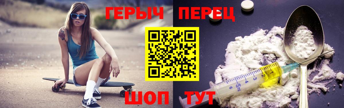 Героин Heroin Мурино