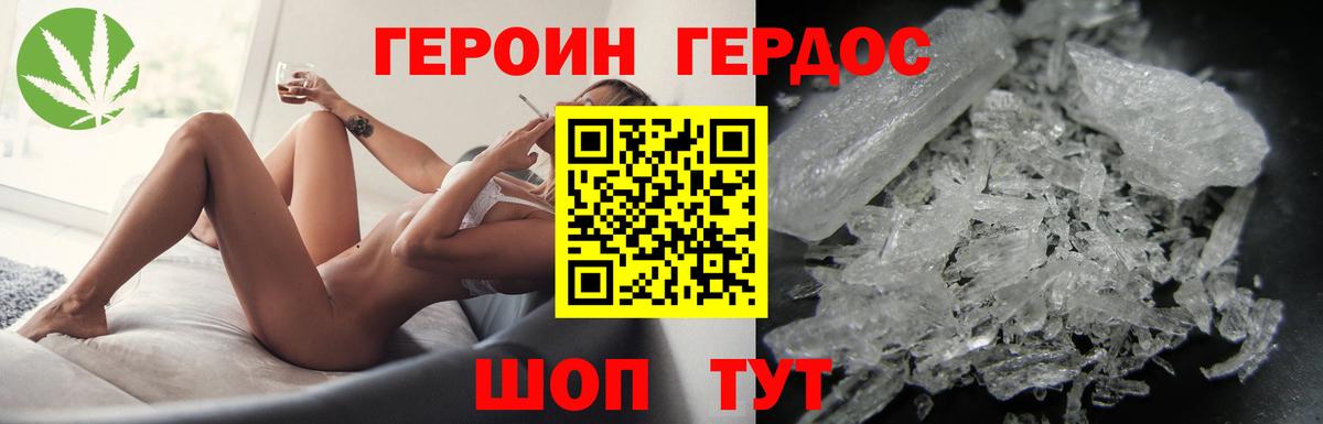 ГЕРОИН белый  Вход с VPN  Мурино 