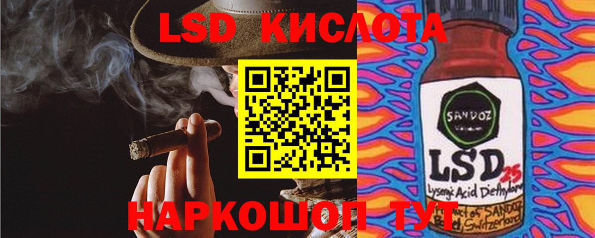 LSD-25 экстази ecstasy Мурино