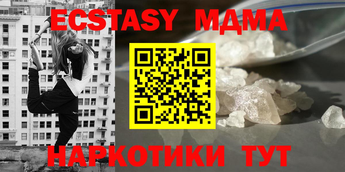 MDMA  МДМА молли  МДМА молли  Вход с VPN  Мурино 