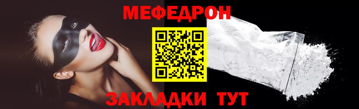 МЕФ  МЯУ-МЯУ мяу мяу  где купить наркоту  Вход с VPN  Меф мука  Мурино  Мефедрон 