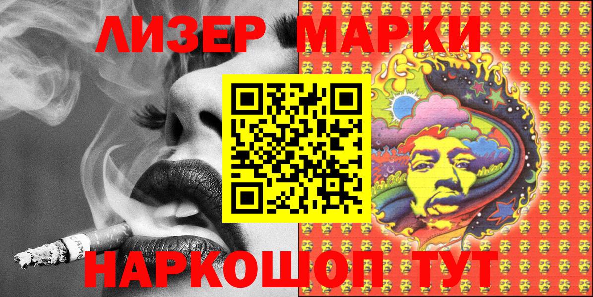 Марки 25I-NBOMe 1,5мг  Вход с VPN  Марки NBOMe  Марки 25I-NBOMe 1,5мг  Мурино 