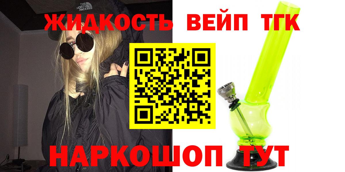 Дистиллят ТГК вейп с тгк  Вход с VPN  Мурино  ТГК жижа 